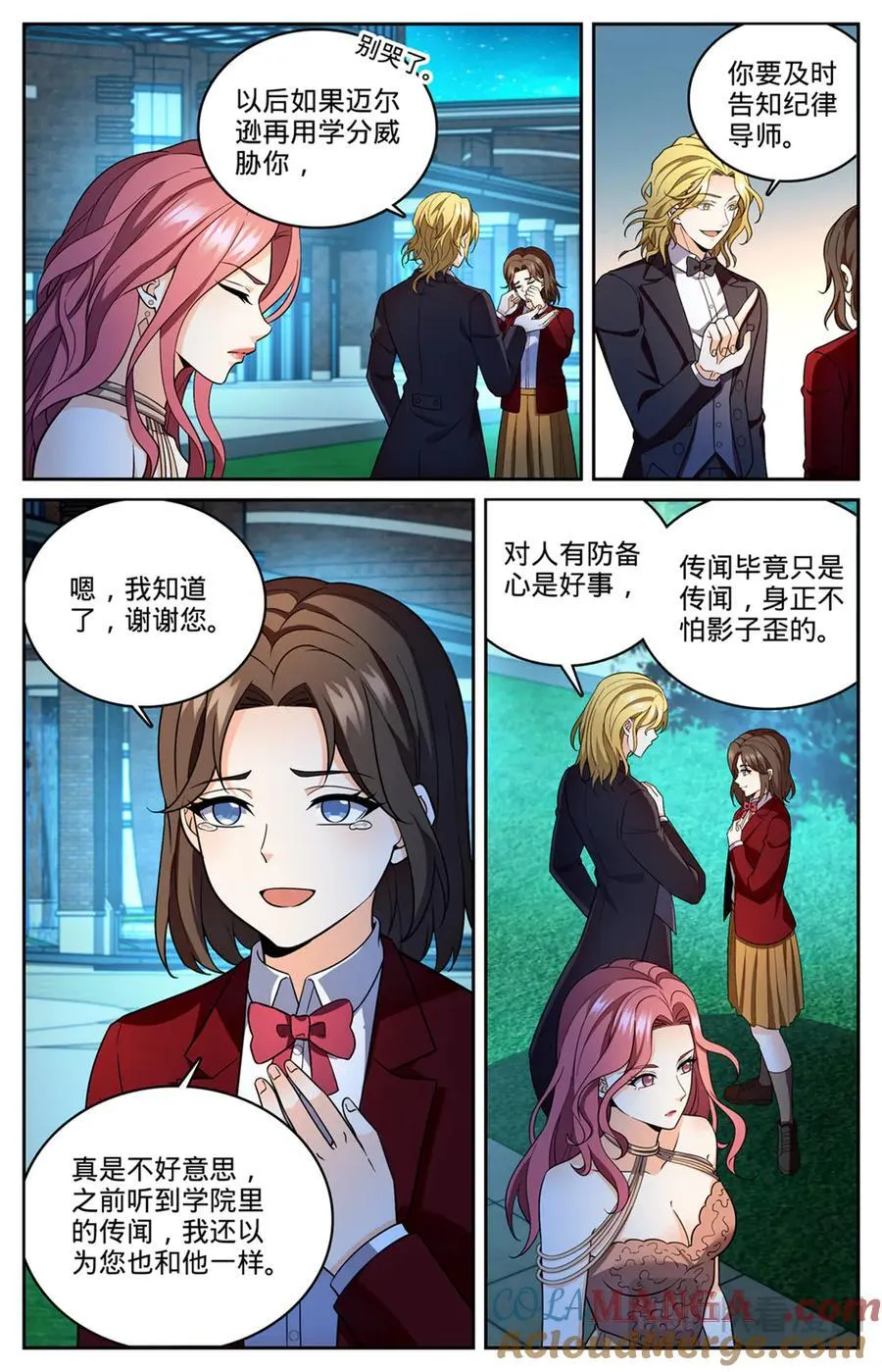 1164 未来嫂子8