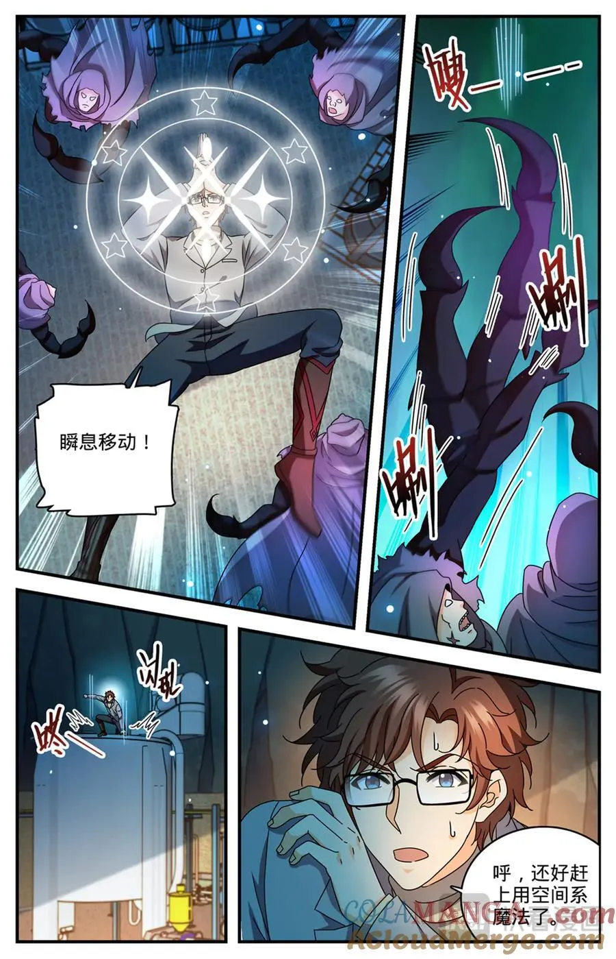 1170 邪僧9