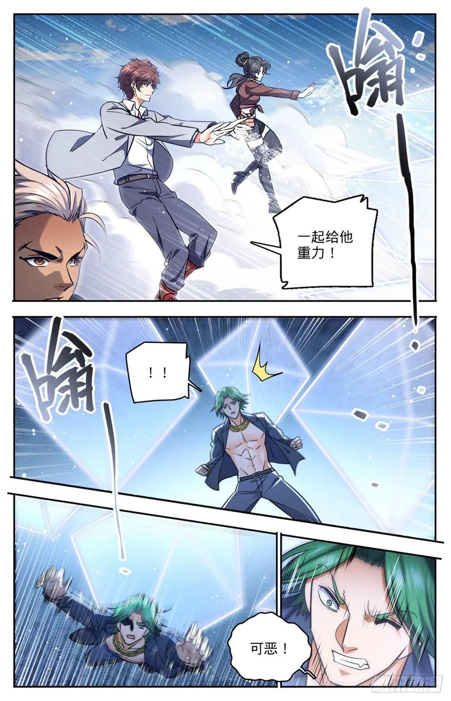 732 最强人3
