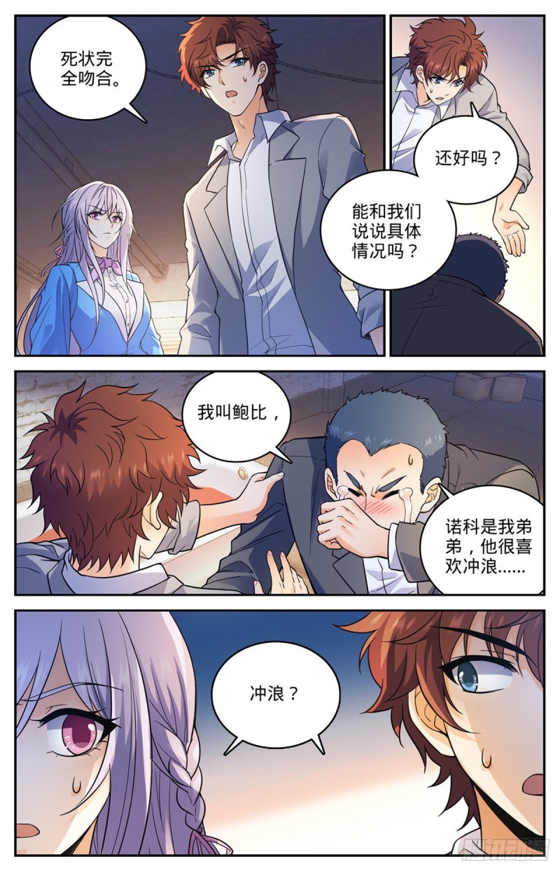 645 水母歹蛆3