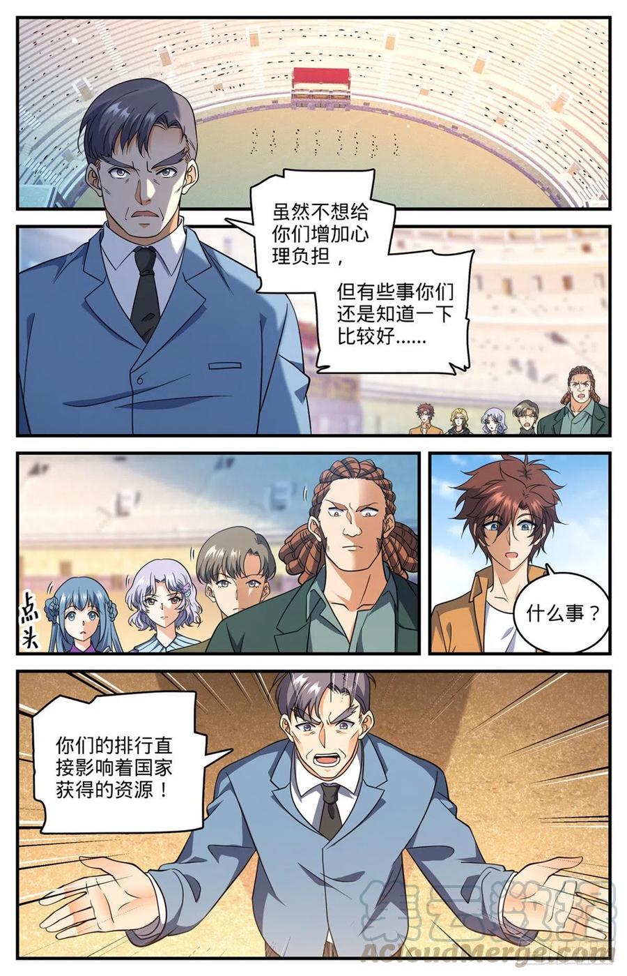 719 心术不正6