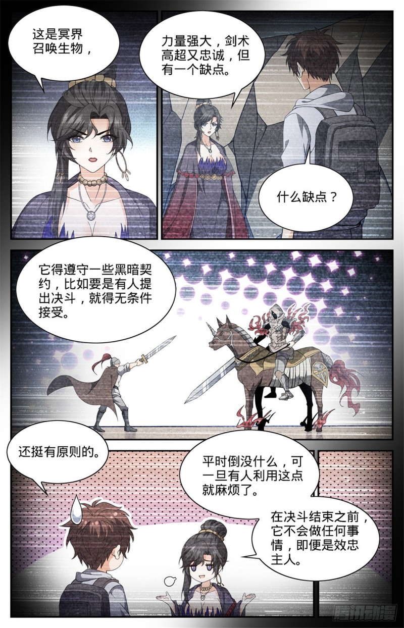 667 黑暗决斗契约2