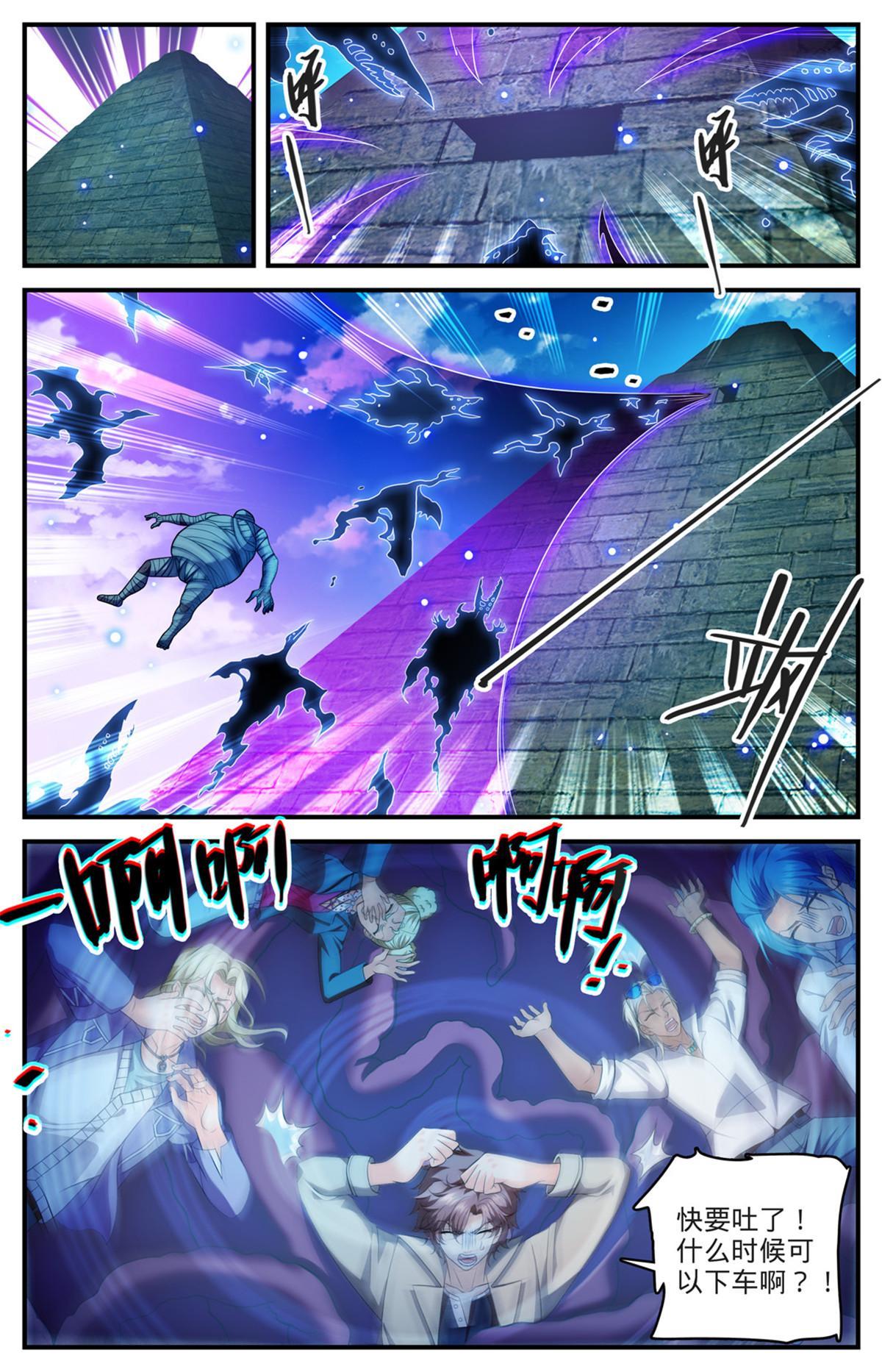 945 收集精魄的好地方3