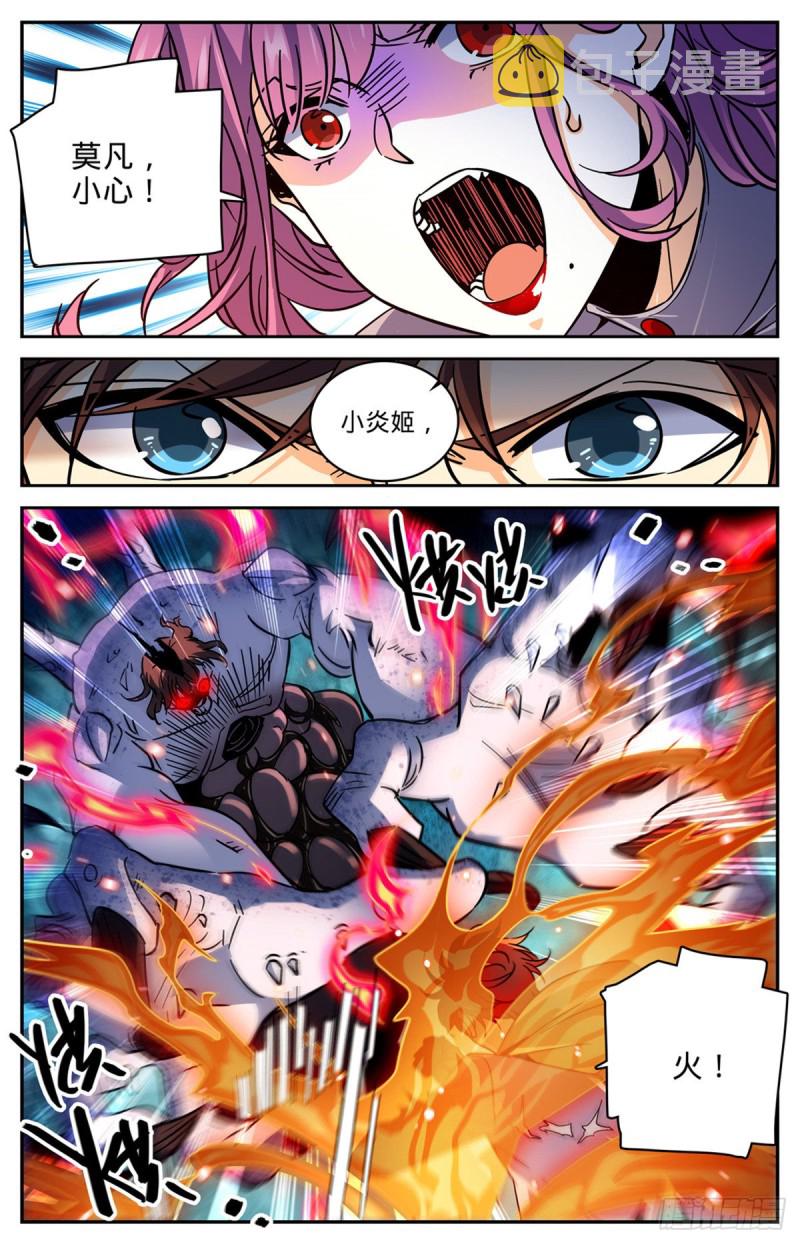 572 高阶之法，雷束！12