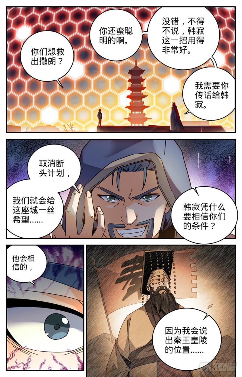 429 虎津现身10