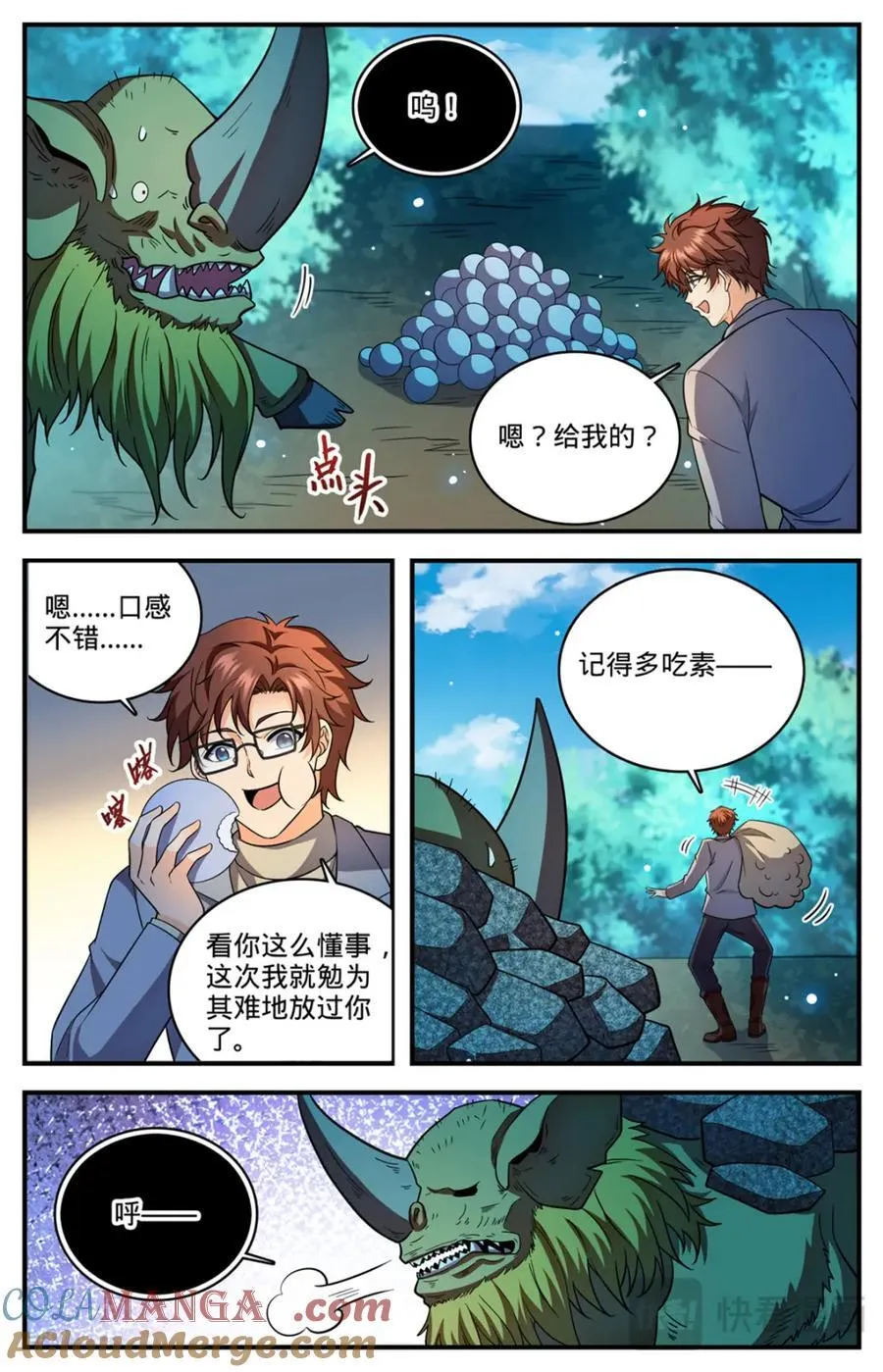 1154 银角岭兽6