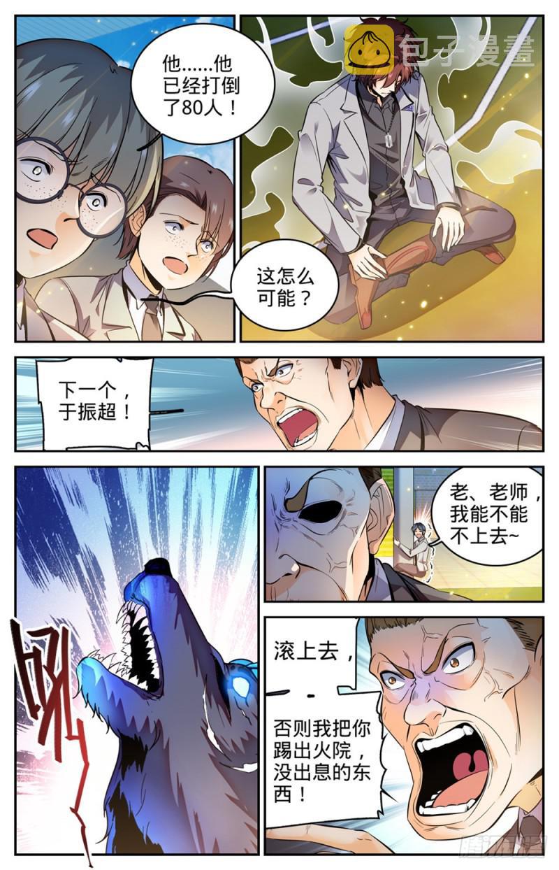 295 单方面碾压!7