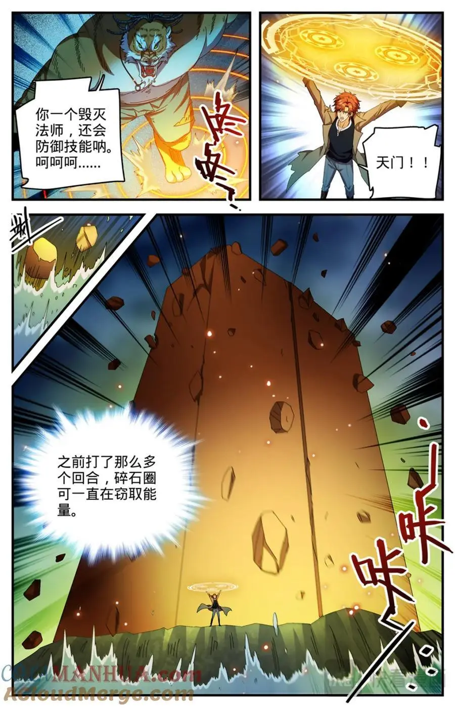 1116 昆仑祖虎7