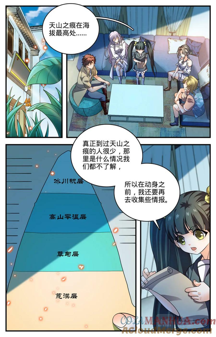 1055 异端嫌疑人2