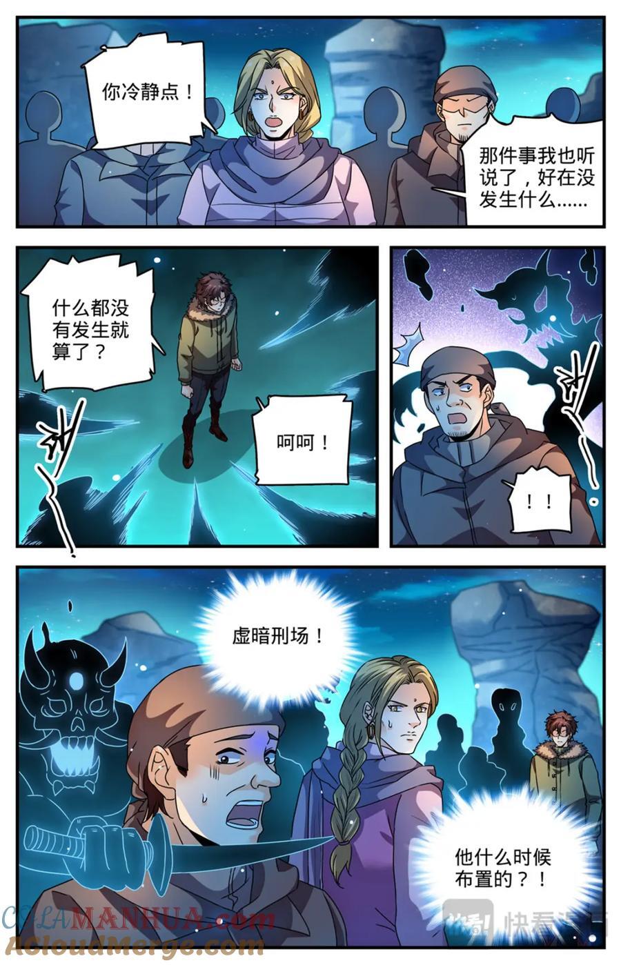1065 怒压麦龙佣兵团8