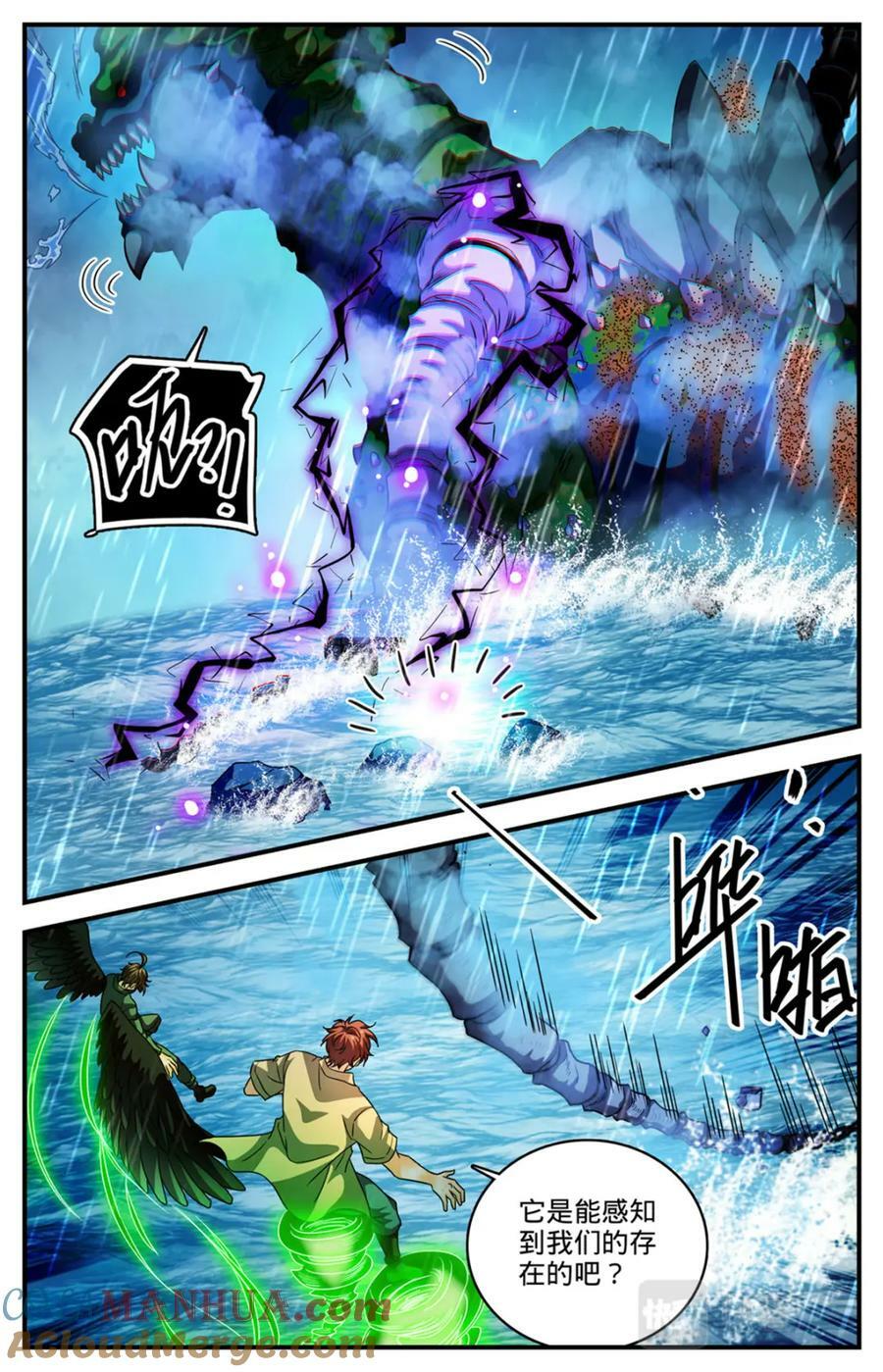 1038 两条骨鞭11