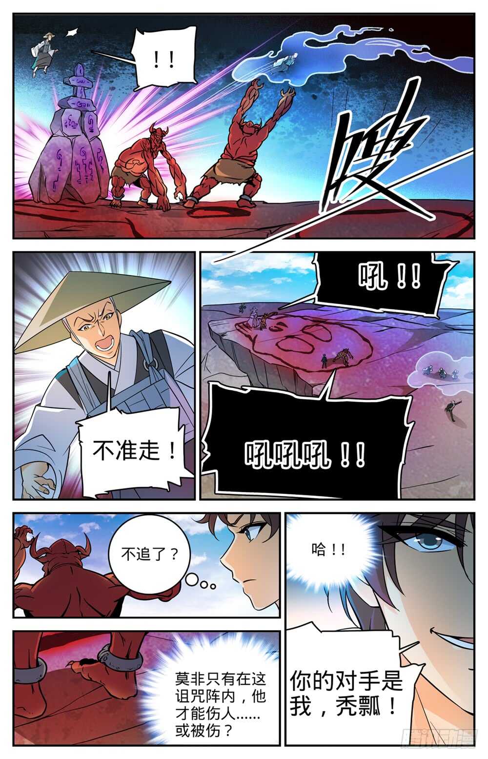 486 你惹恼我了！9