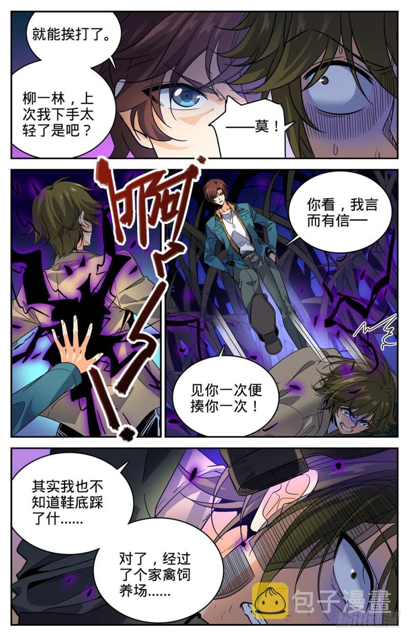 273 欢迎报仇6