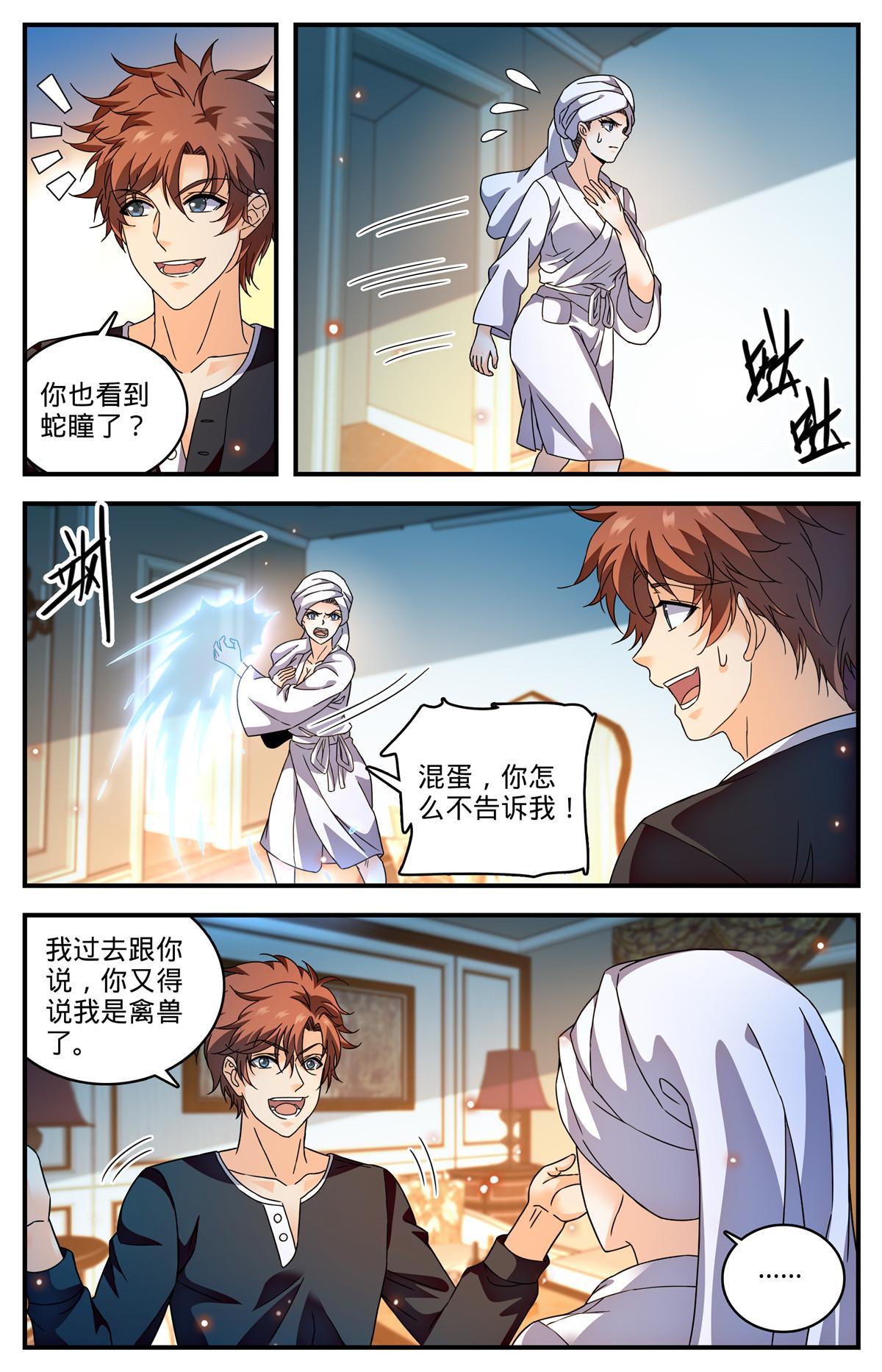 922 可怕诅咒8