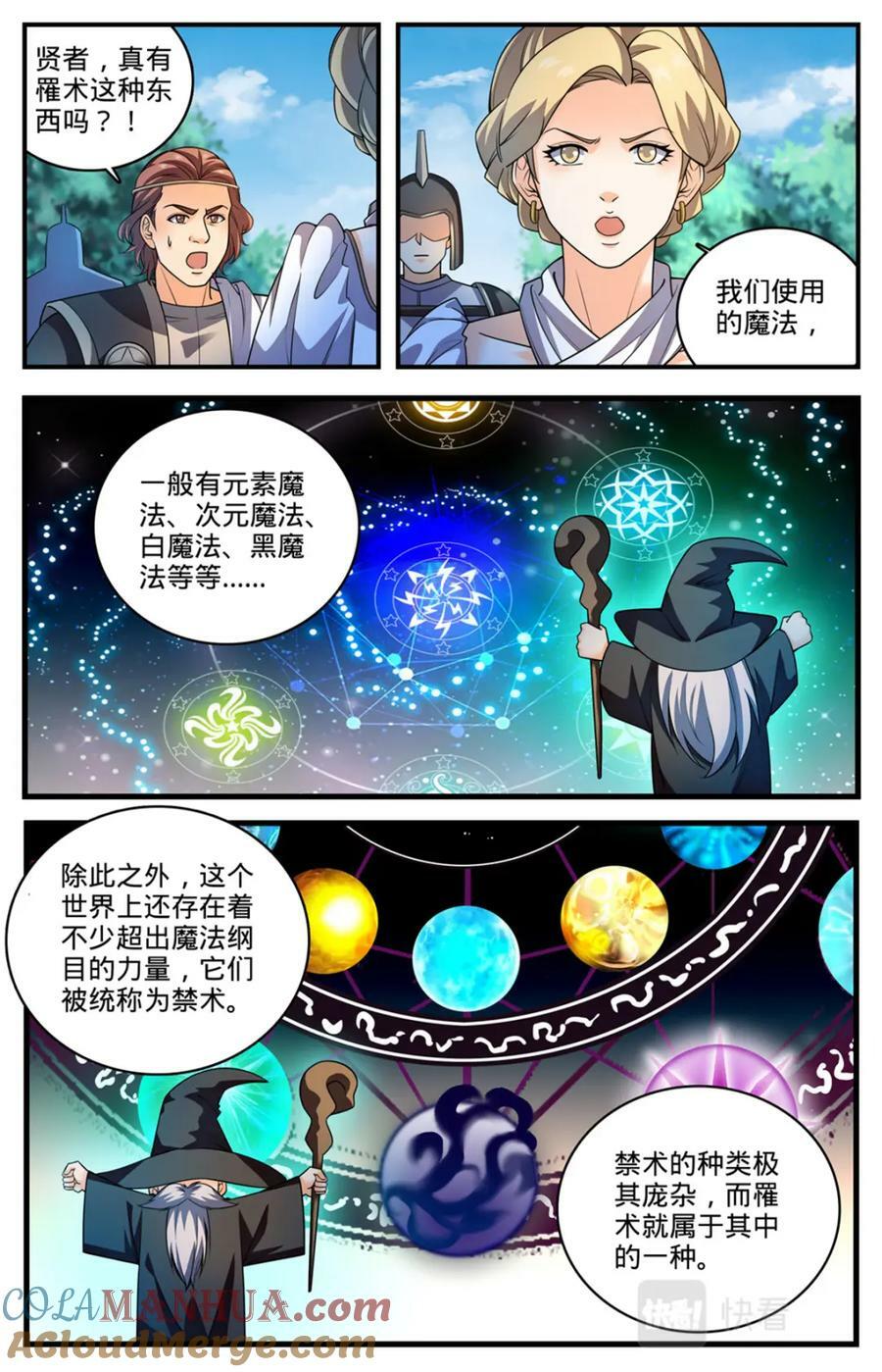 1056 神偶遇1