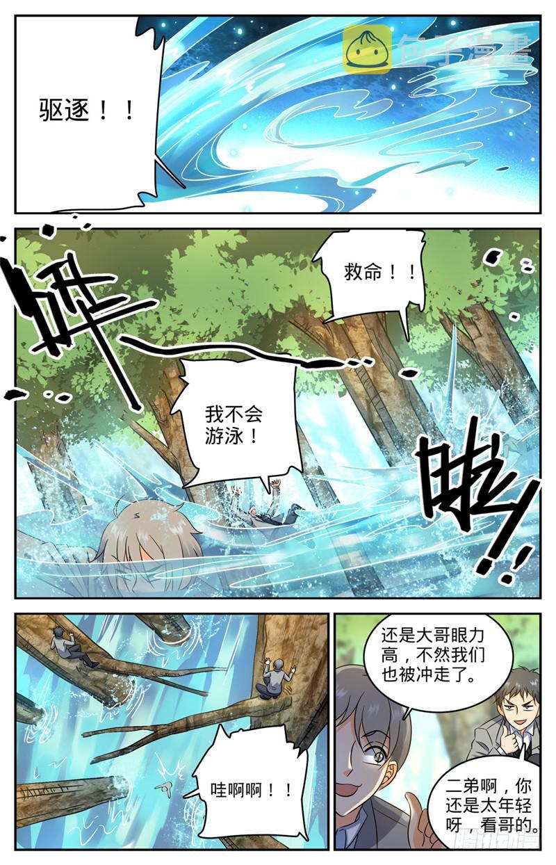 210 大混战8