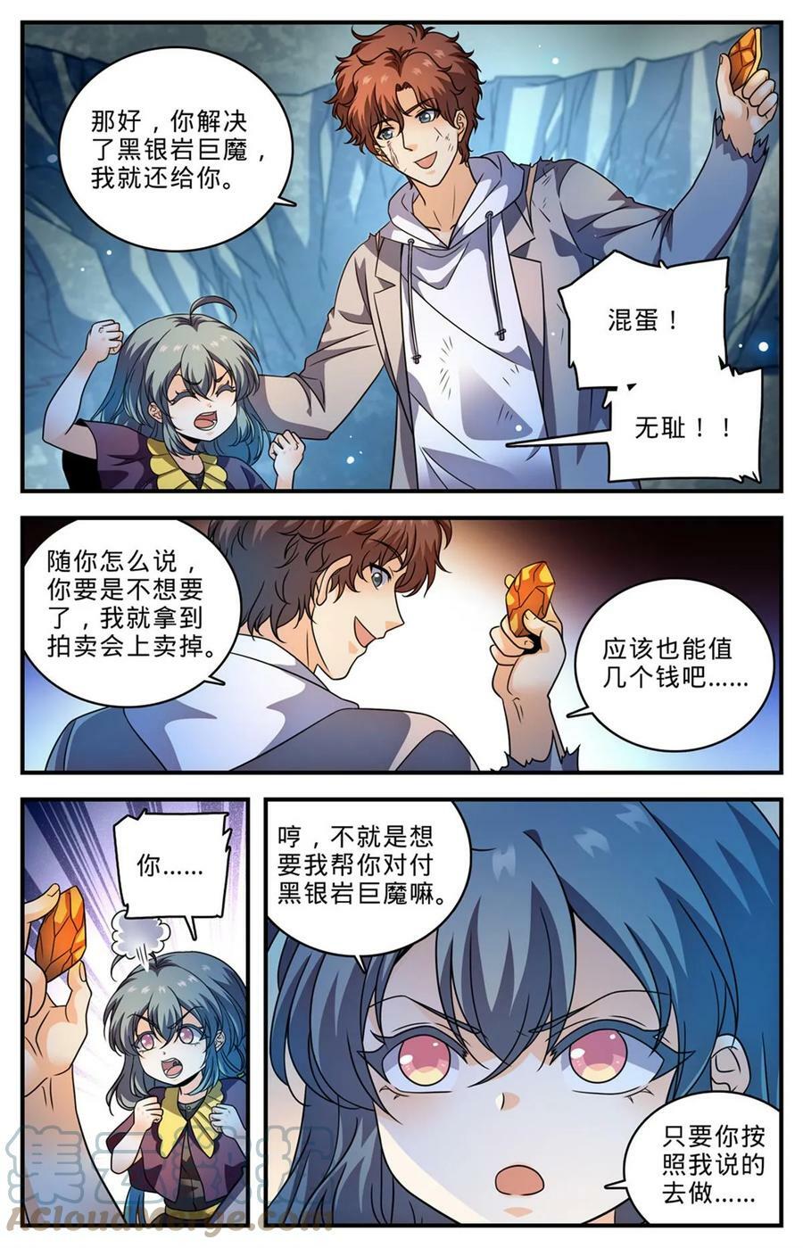1004 不太听话8
