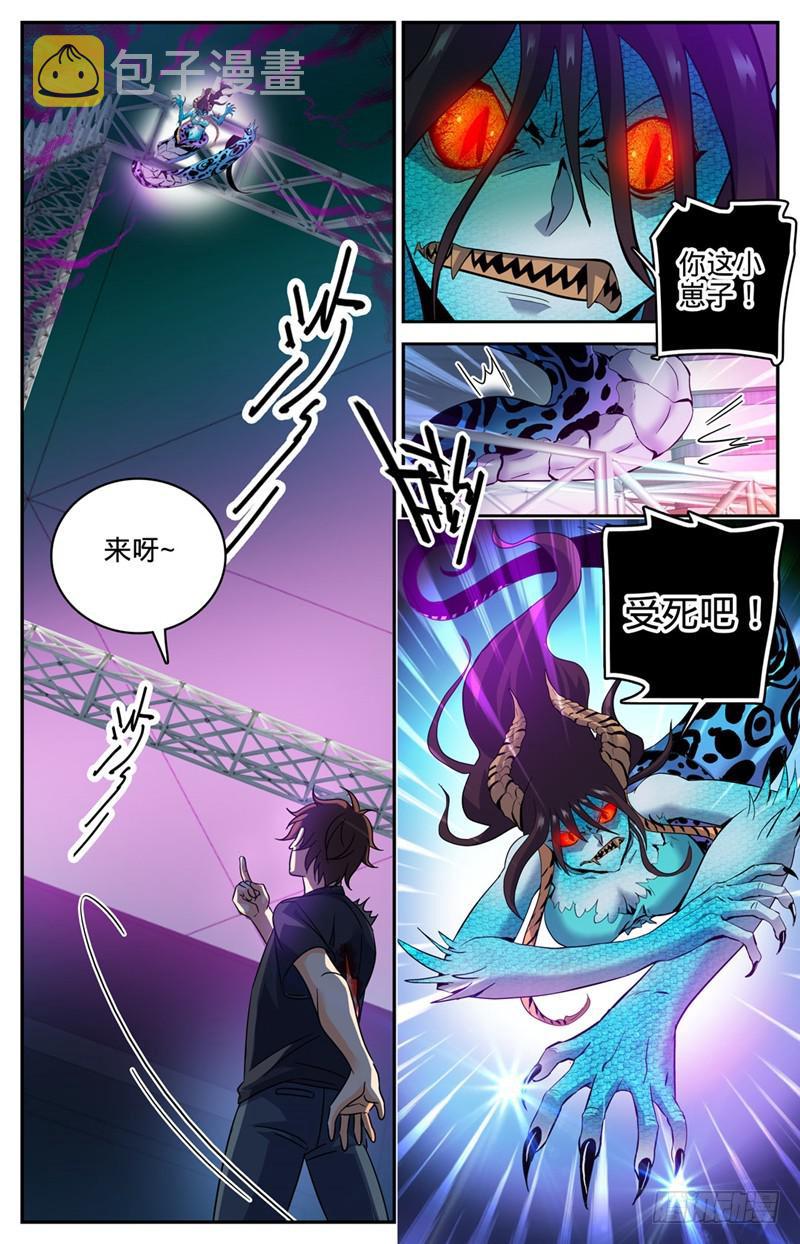 183 激战鳞皮妖母8