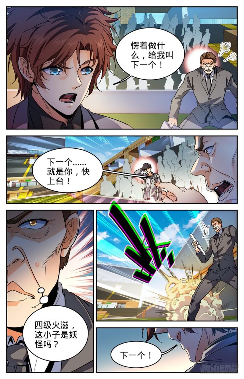 292 大战火院2