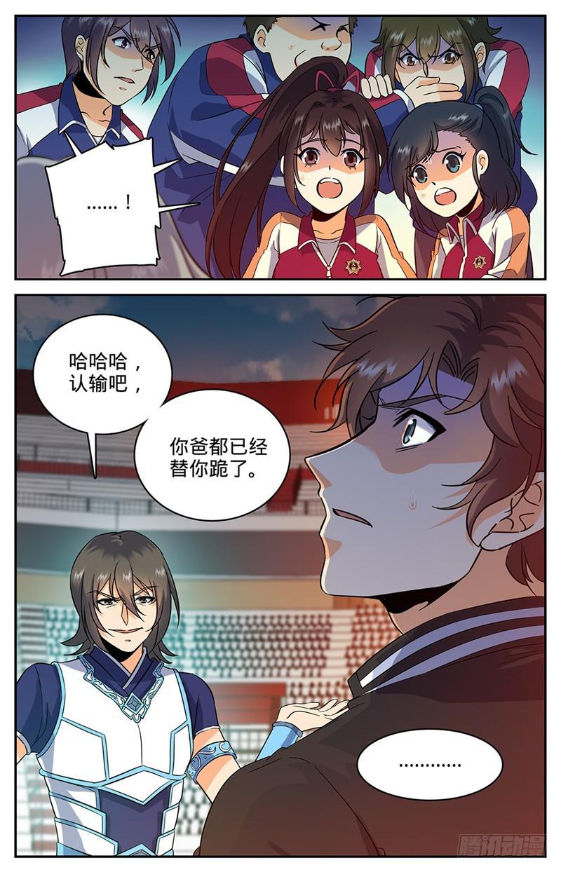 56 决斗还没完！9