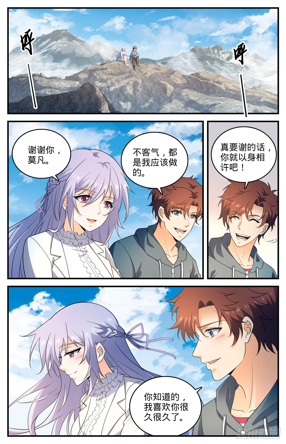 802 凡雪山7