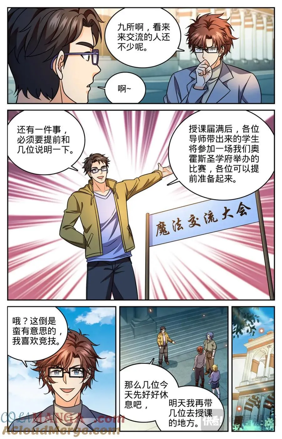 1150 第一次教学7