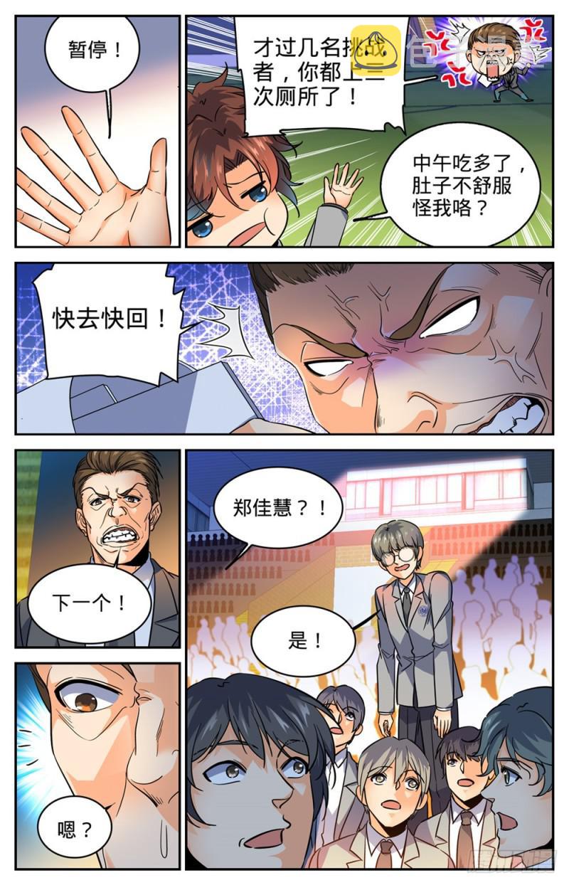 291 把我惹火了2