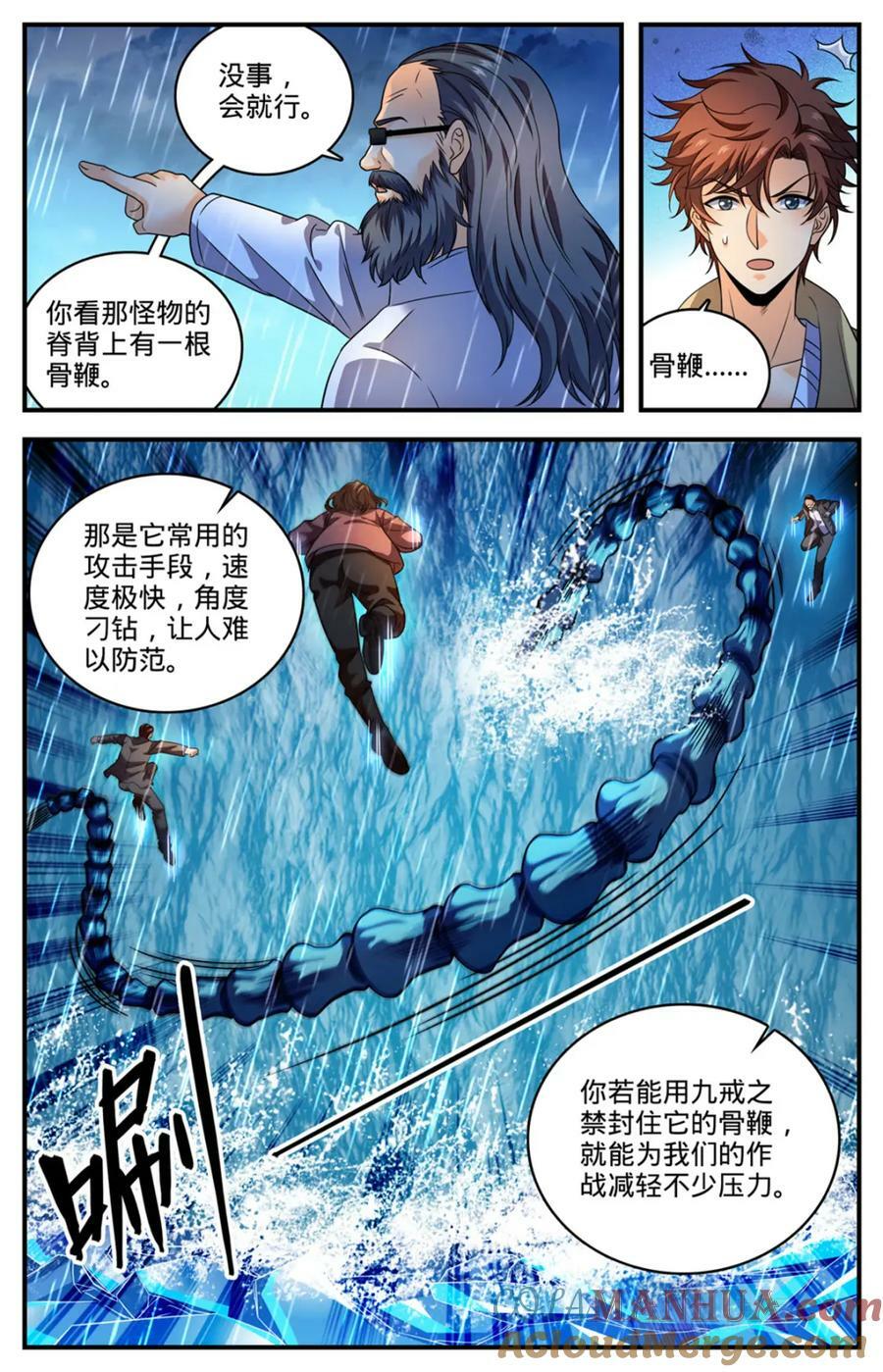 1037 大胆绕后6