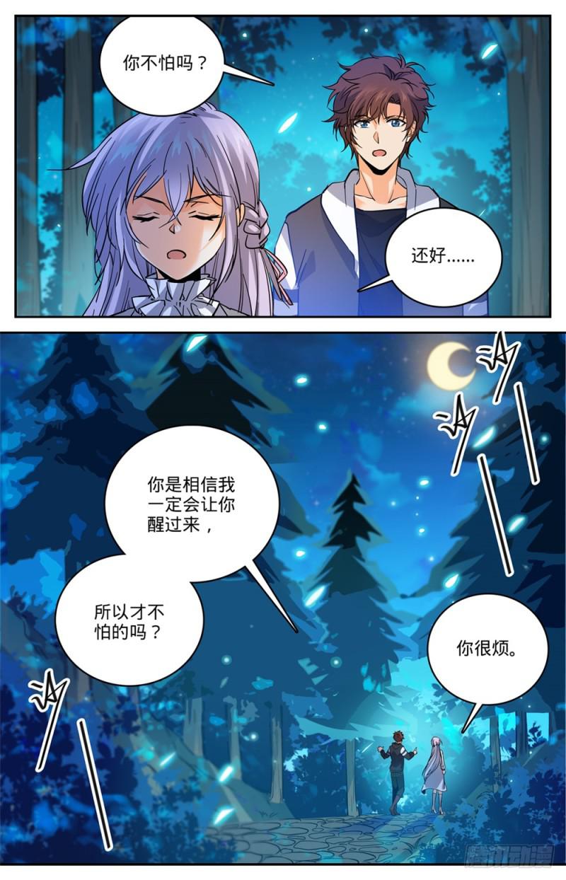 480 以名试毒12