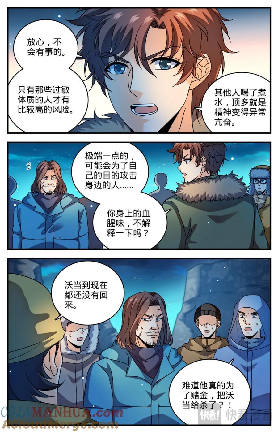 1065 怒压麦龙佣兵团6