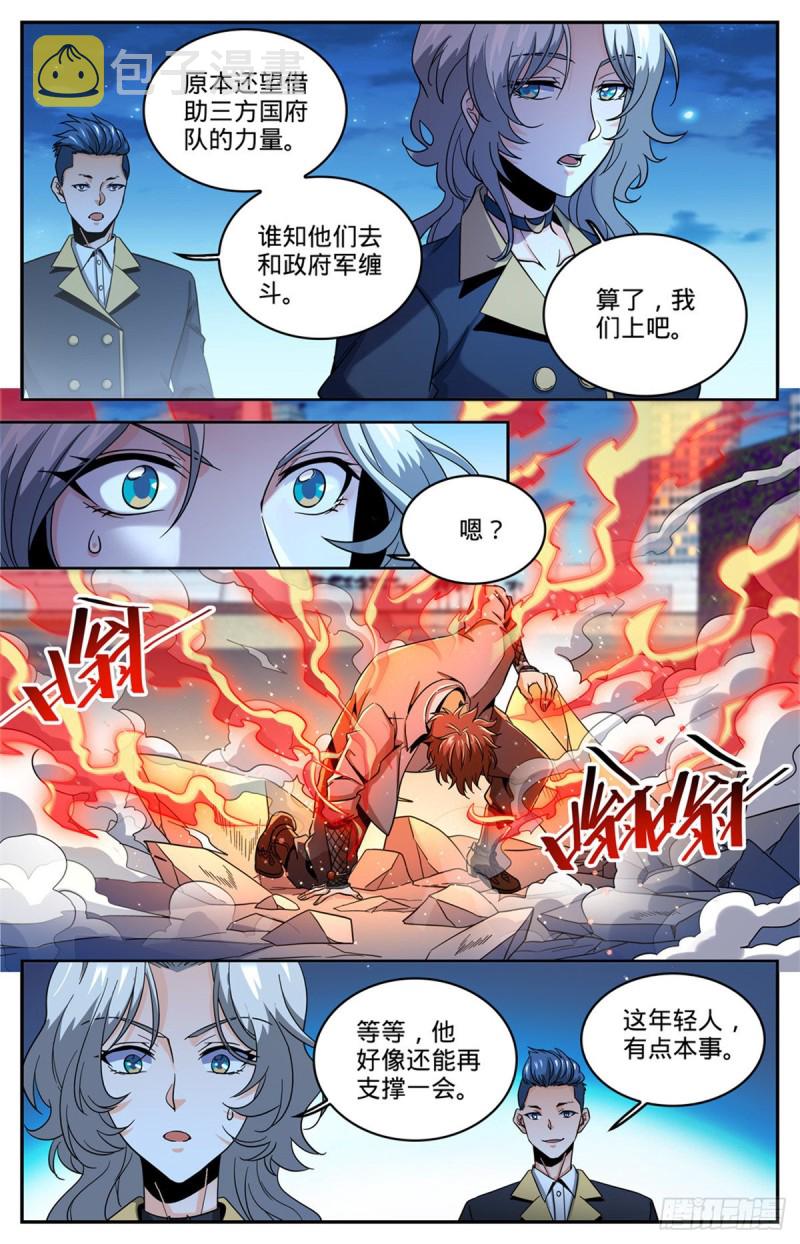 627 肉铠毒身8