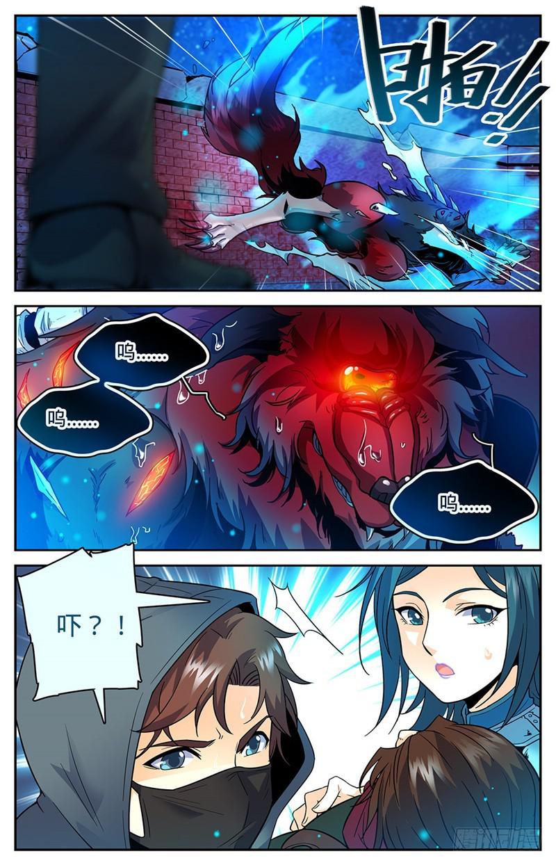 43 中阶，暴浪！7