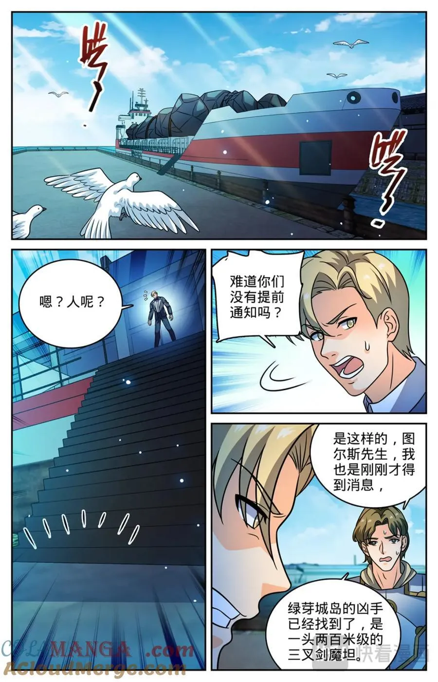 1148 发配图尔斯5