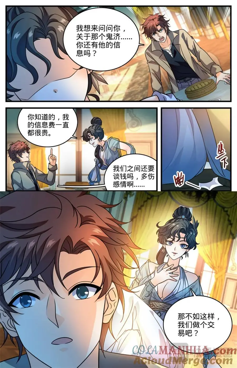 1119 泰坦巨人脏器12