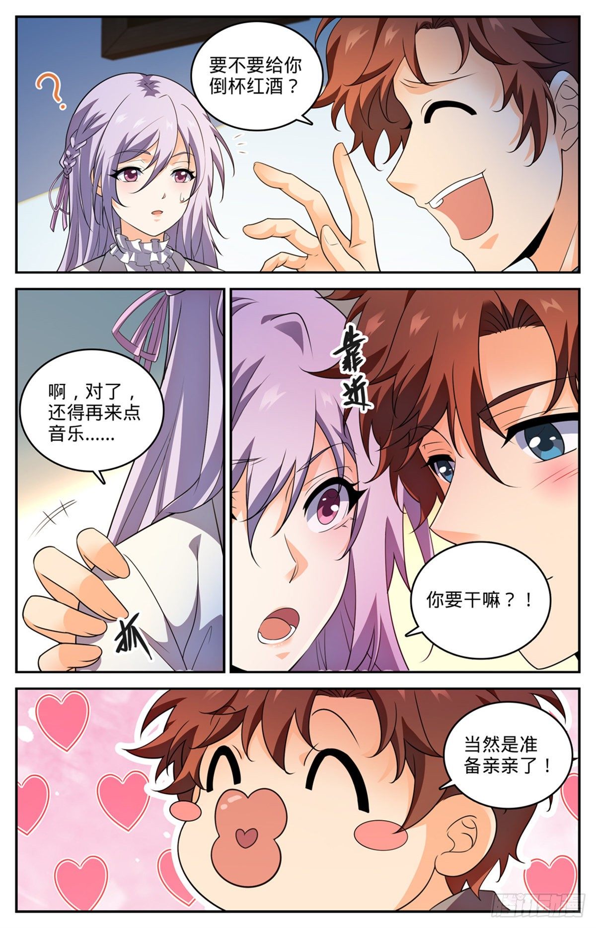 801 打赌亲一口8