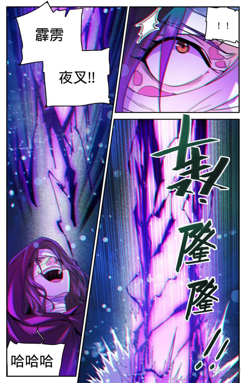 340 联手杀敌！6