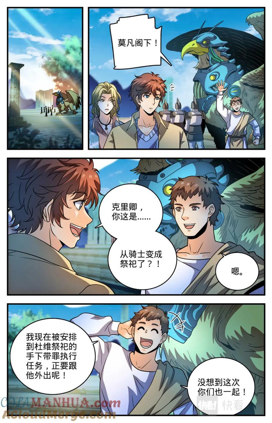 1054 日光城4