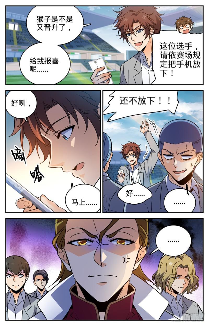 365 对手，东方烈！11