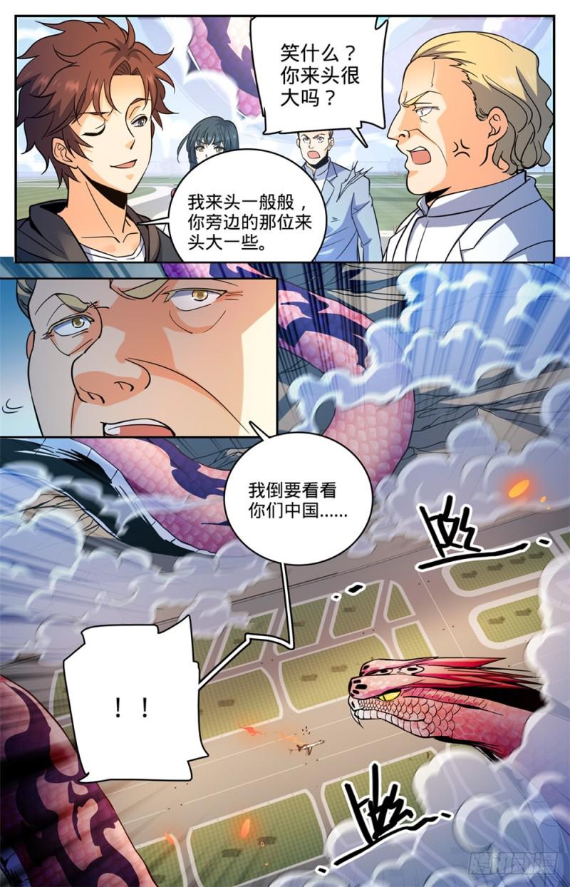 461 玄蛇之威1