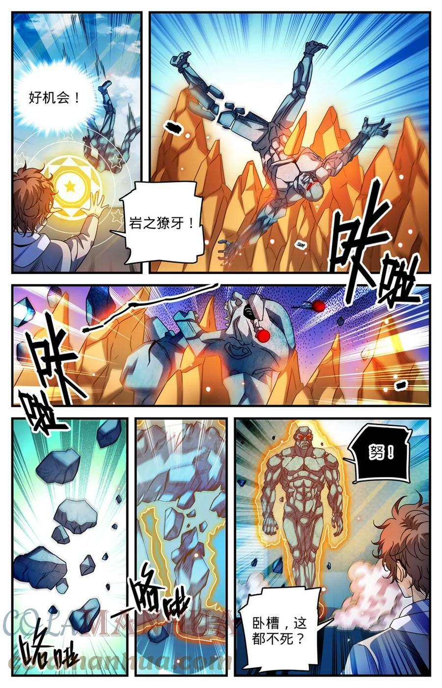 996 石头人蹦出个人4