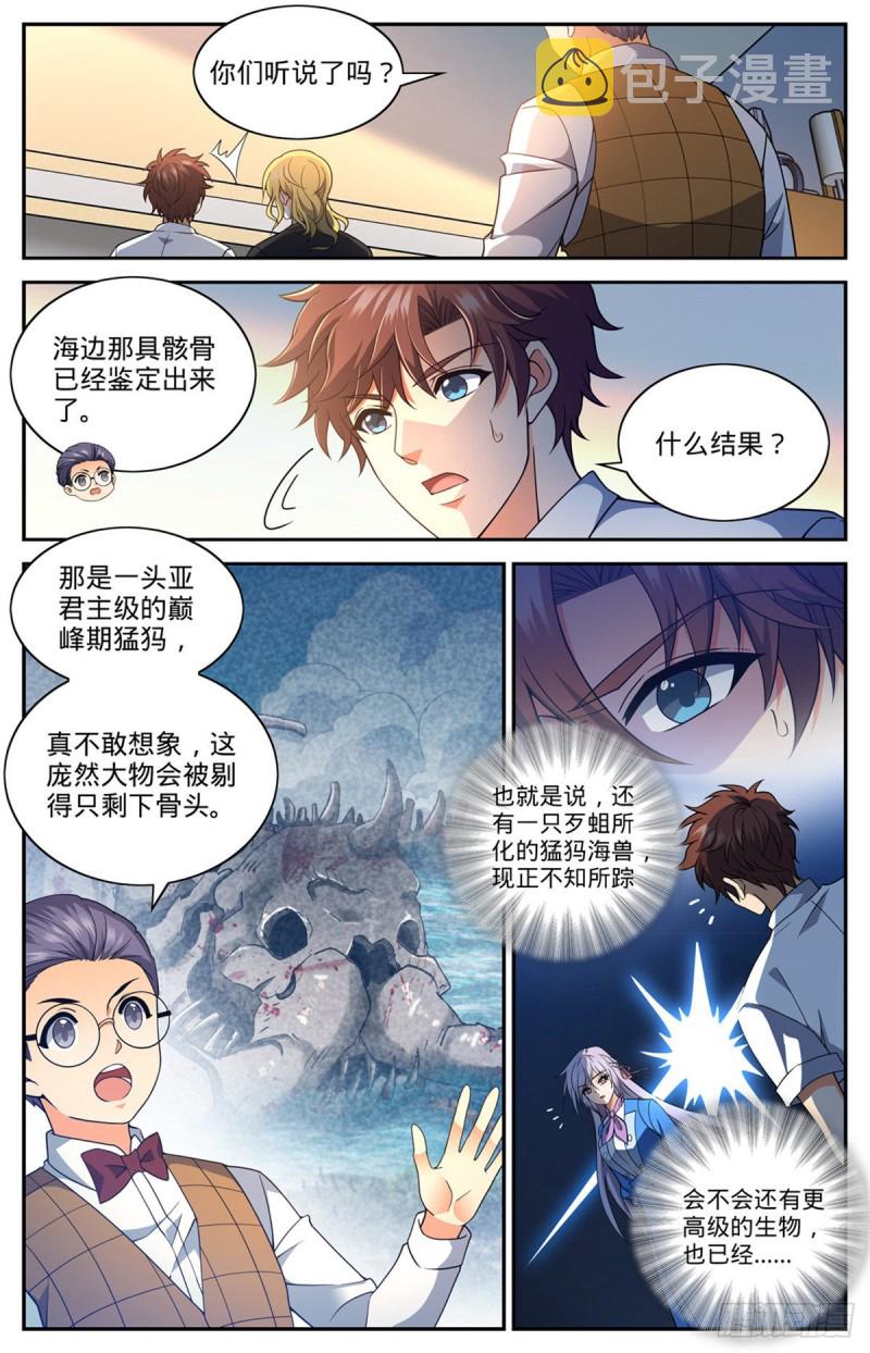 654 撒哈拉救援3