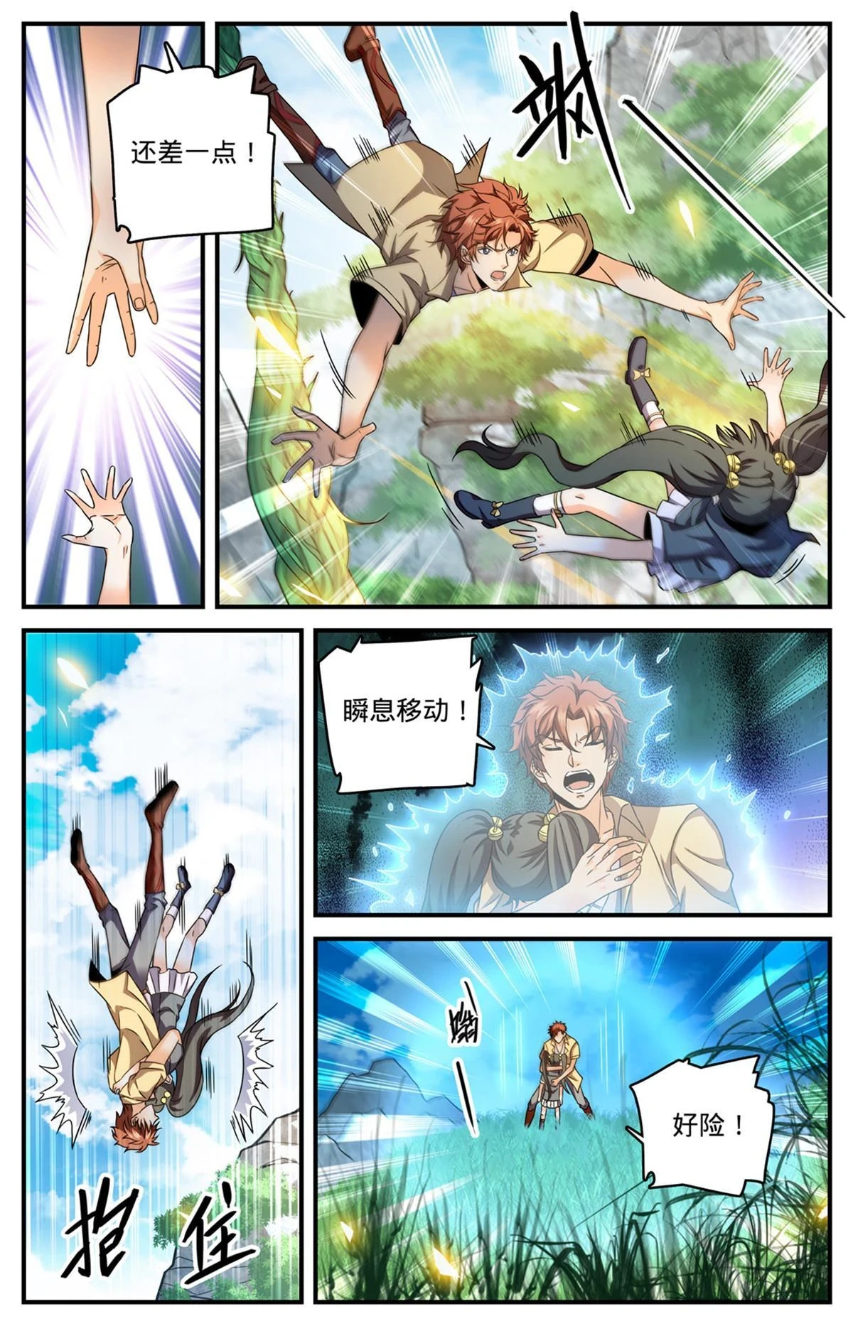 981 昆嵛山的大魔鬼1