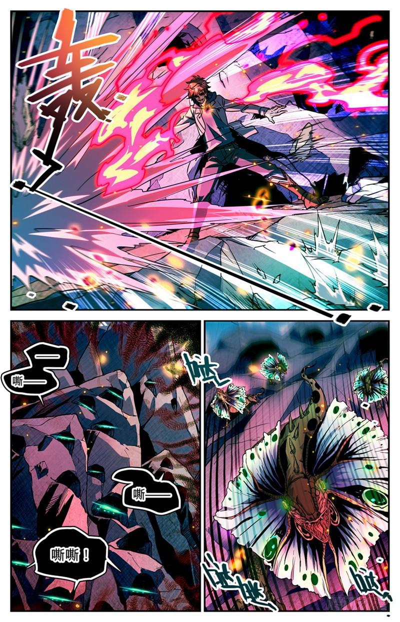 247 火巨亡蜥3