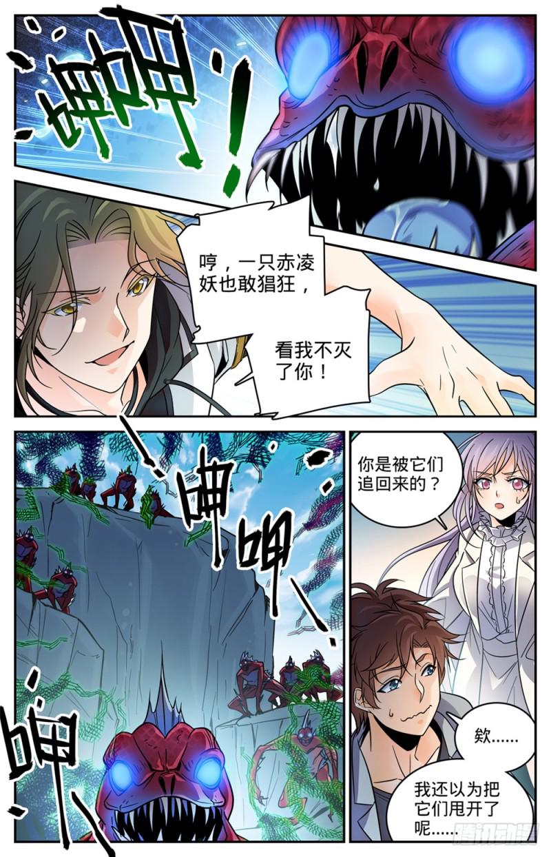 464 赤凌妖2