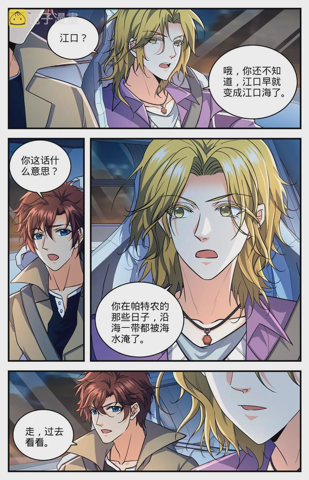 873 海平面之危2