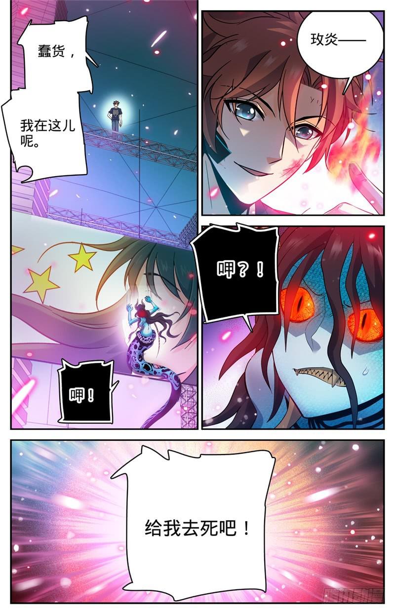 185 命悬一线，巨影钉1
