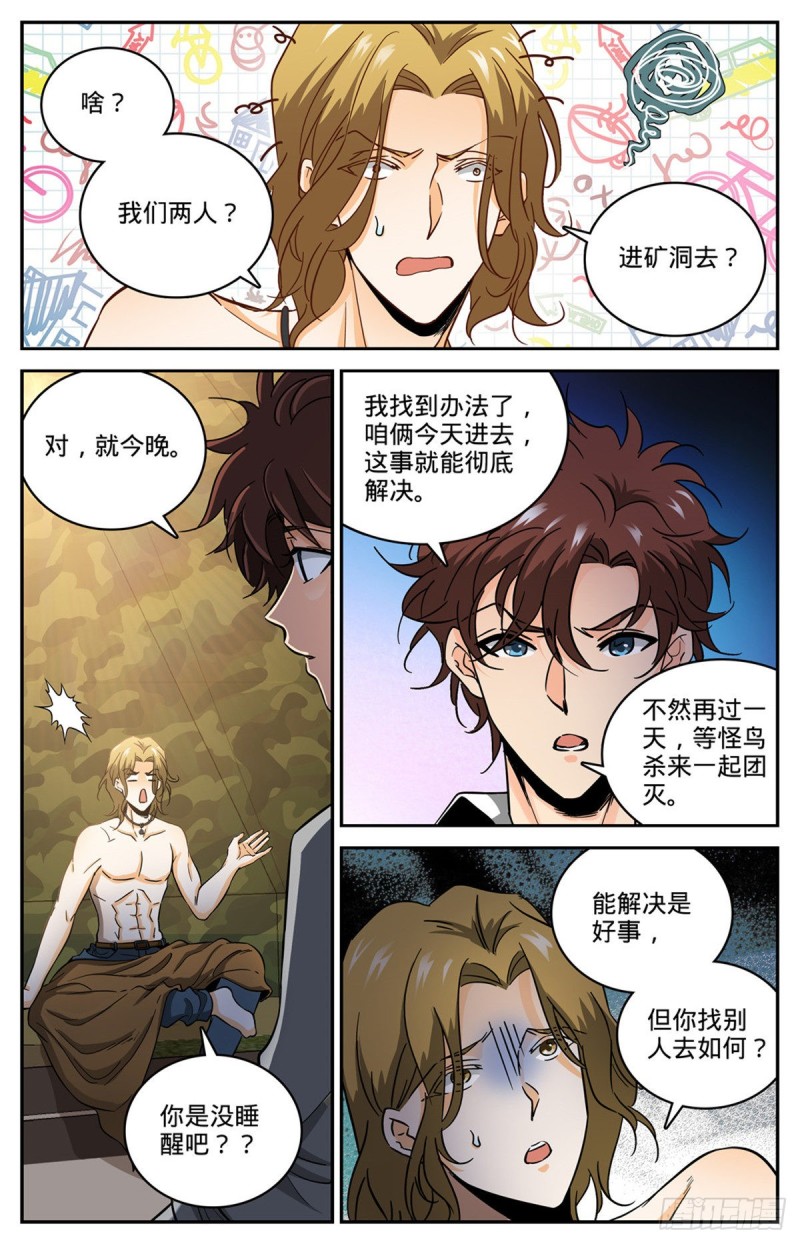 610 杀进去？？8