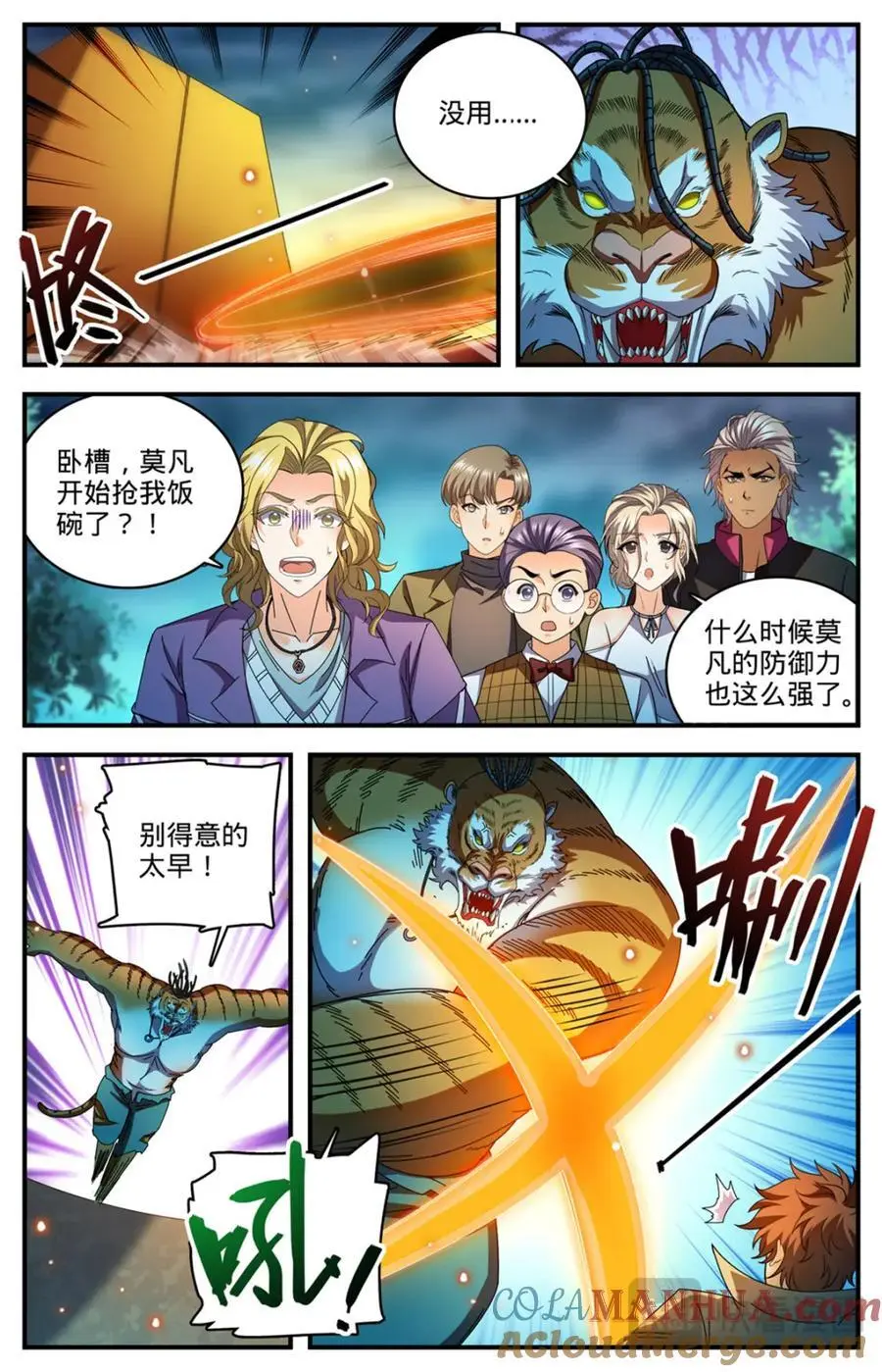 1116 昆仑祖虎8