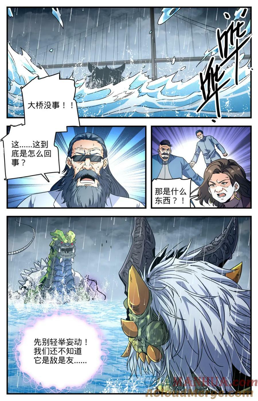 1040 双灾星VS霸下3