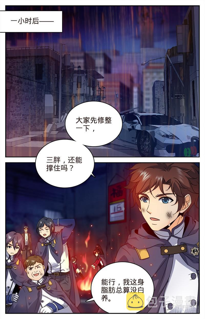79 战将，三眼魔狼！1